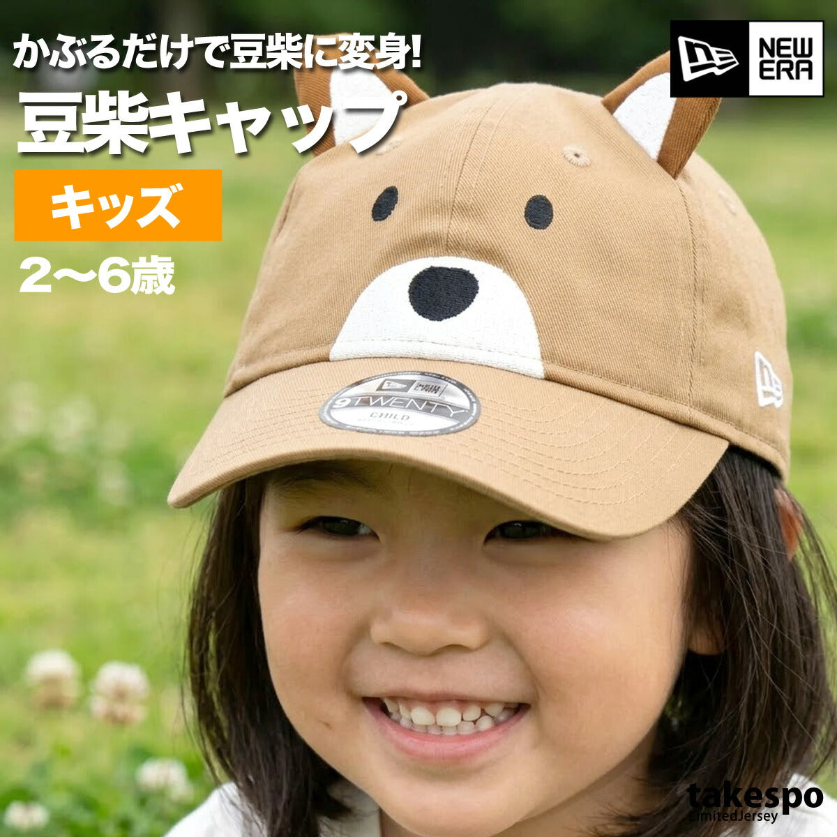 ニューエラ キャップ ジュニア 9TWENTY ブラウン ブラック 14747325H