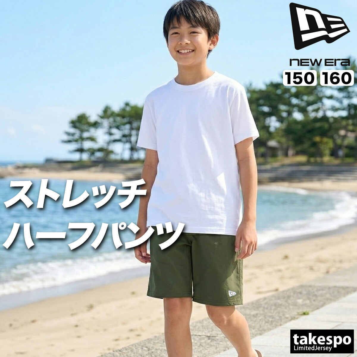 ニューエラ ハーフパンツ ジュニア ユーティリティー ブラック ベージュ グリーン 14774219B