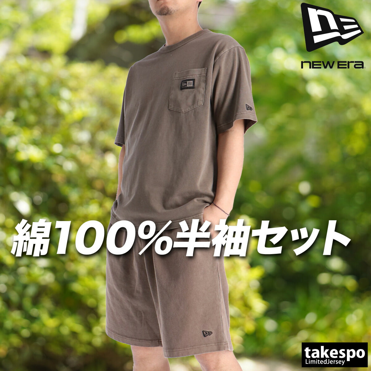 ニューエラ Tシャツ ハーフパンツ 上下 メンズ ボックスロゴウーブンパッチ グレー ブラウン 14856684S