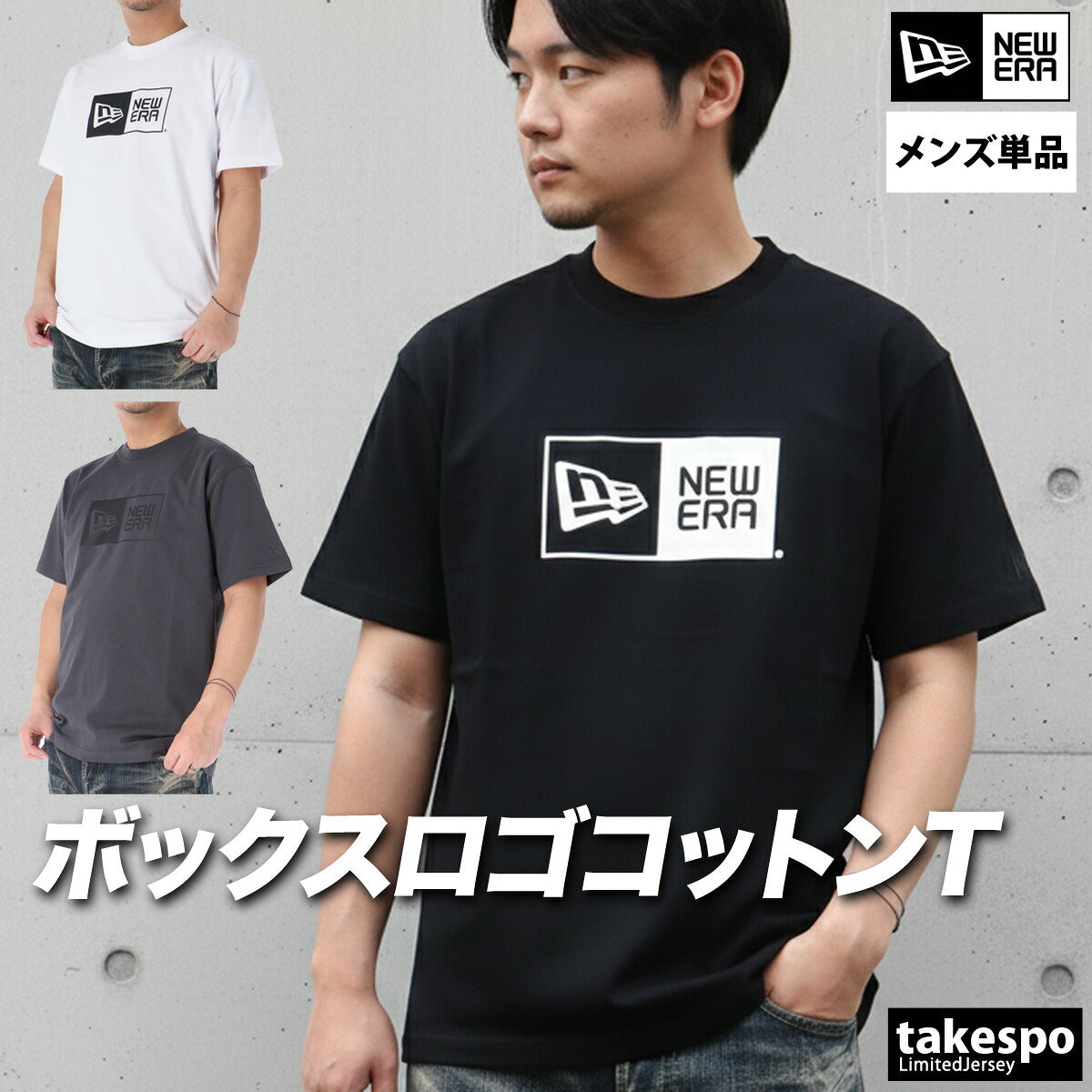 ニューエラ Tシャツ メンズ ボックスロゴ ブラック ホワイト グレー 14856722T
