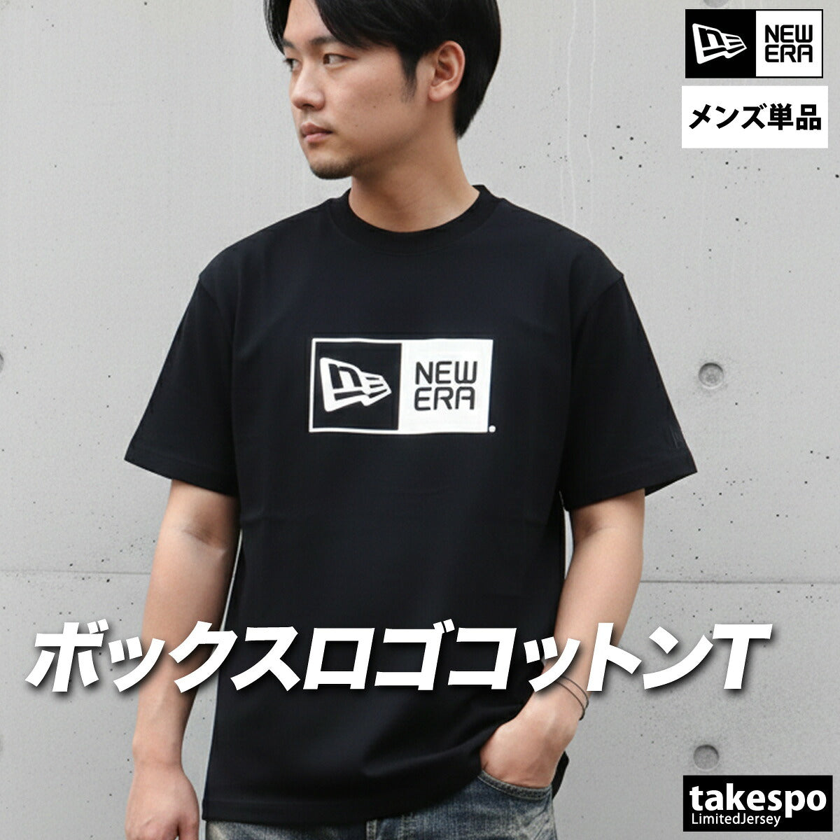 ニューエラ Tシャツ メンズ ボックスロゴ ブラック ホワイト グレー 14856722T