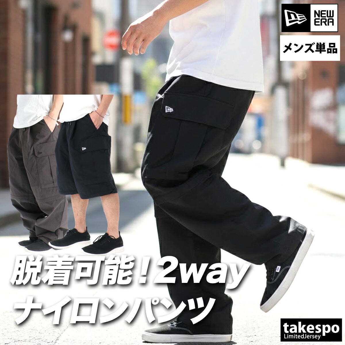 ニューエラ ロングパンツ メンズ ブラック グレー 14856746B