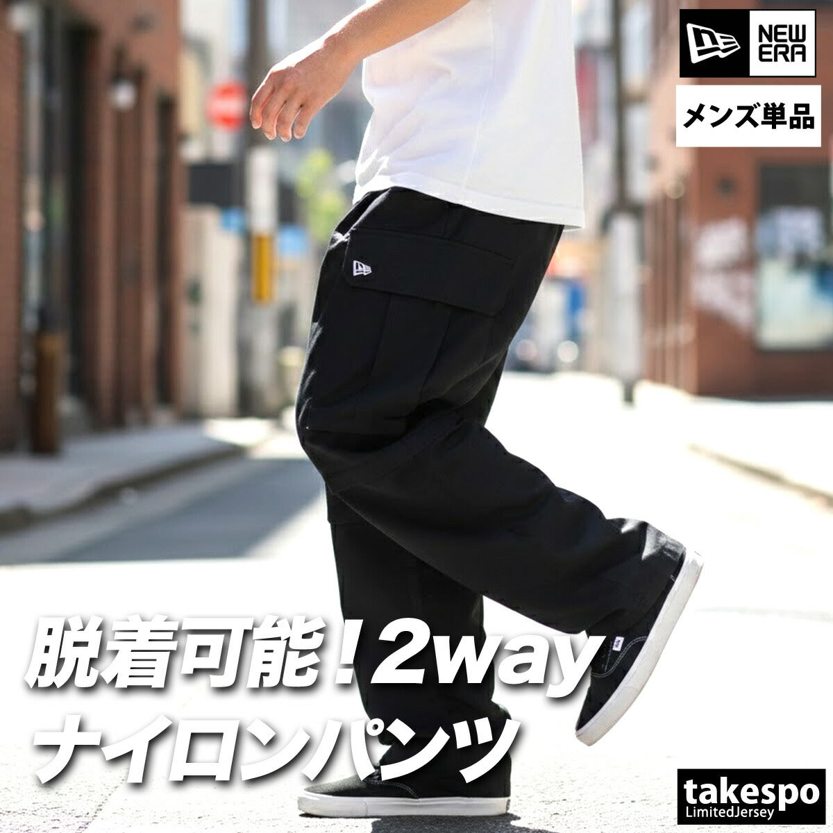 ニューエラ ロングパンツ メンズ ブラック グレー 14856746B
