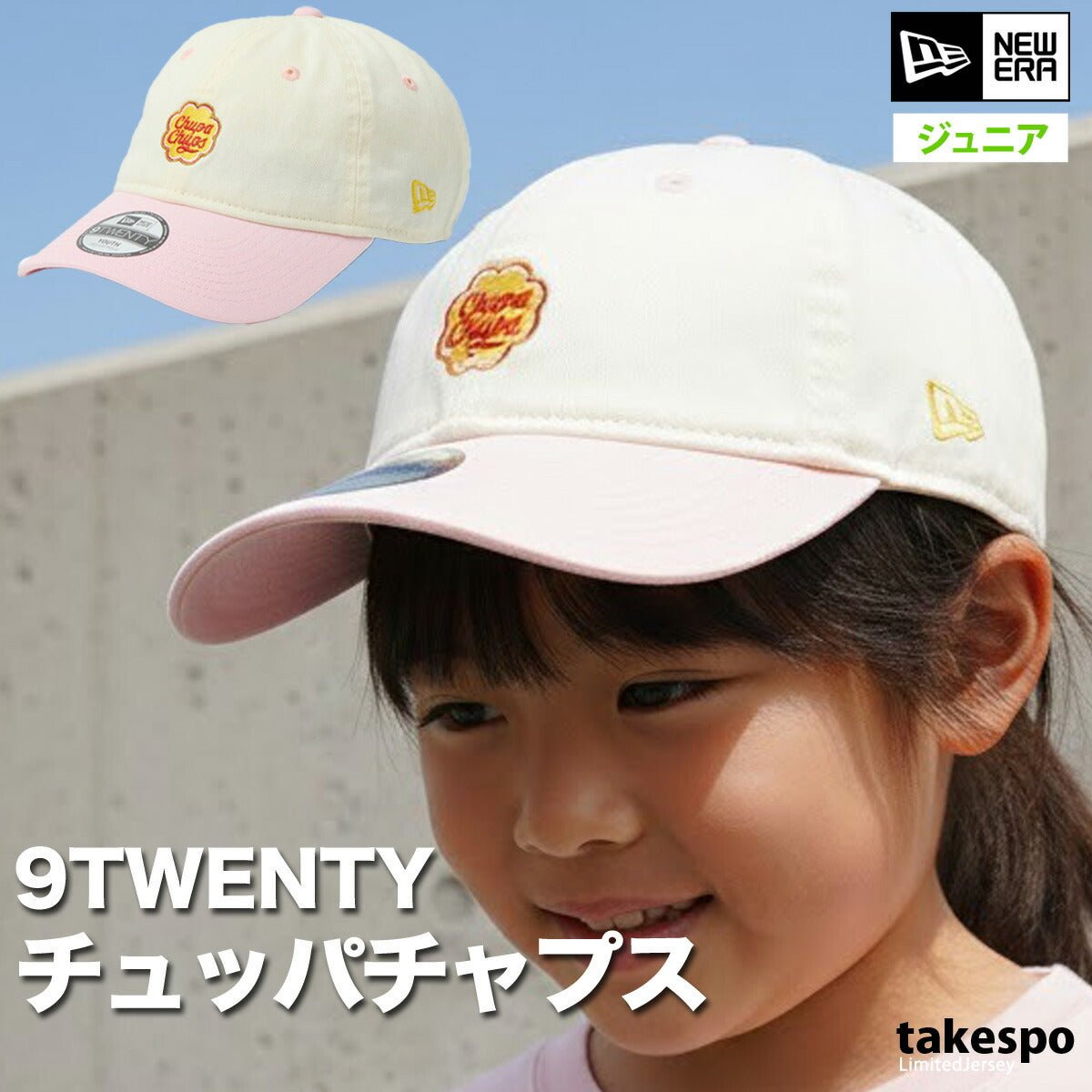 ニューエラ チュッパチャップス ジュニア ブランド NEW ERA キッズ 子ども用 帽子 子ども 9TWENTY 9トゥエンティ 14863715A ホワイト 新作 男 女の子 スポーツ おしゃれ