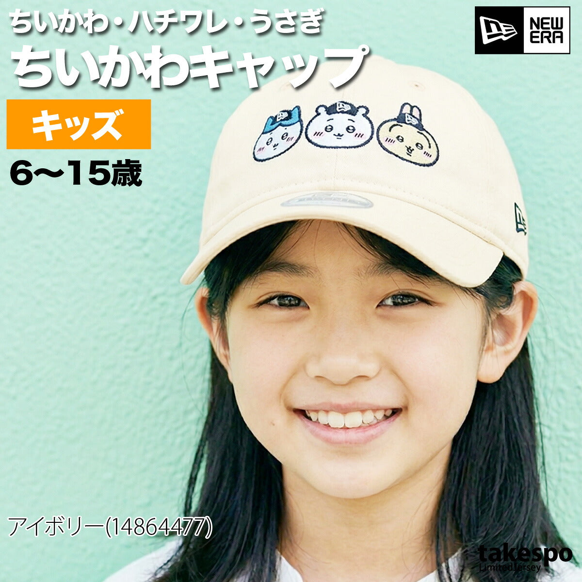 ニューエラ キャップ ジュニア 9TWENTY ブラック ベージュ 14864478H