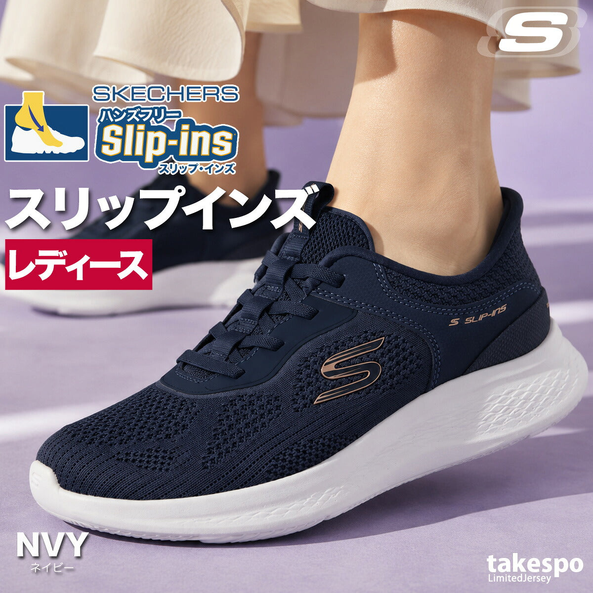 スケッチャーズ シューズ レディース スリップインズ ブラック ピンク ネイビー 150623