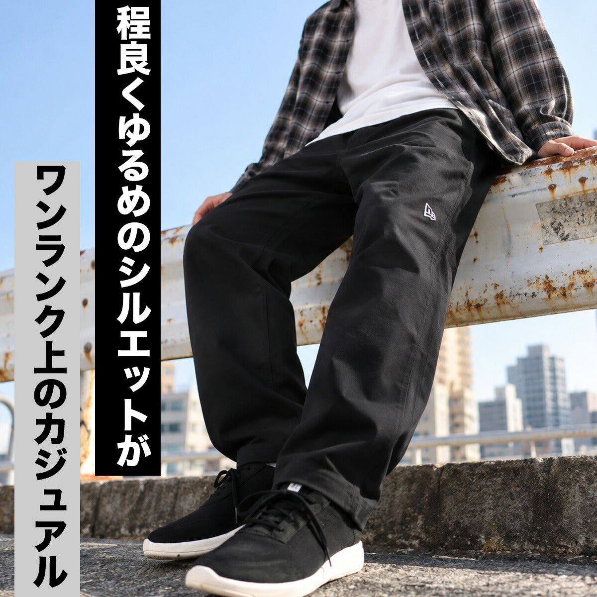ジャージ 下 メンズ ニューエラ ロングパンツ ストレッチ 黒 綿混 アウトドア ブランド NEW ERA 15124784B 新作 カーキグリーン グレー ブラック 大きいサイズ 有 スポーツウェア