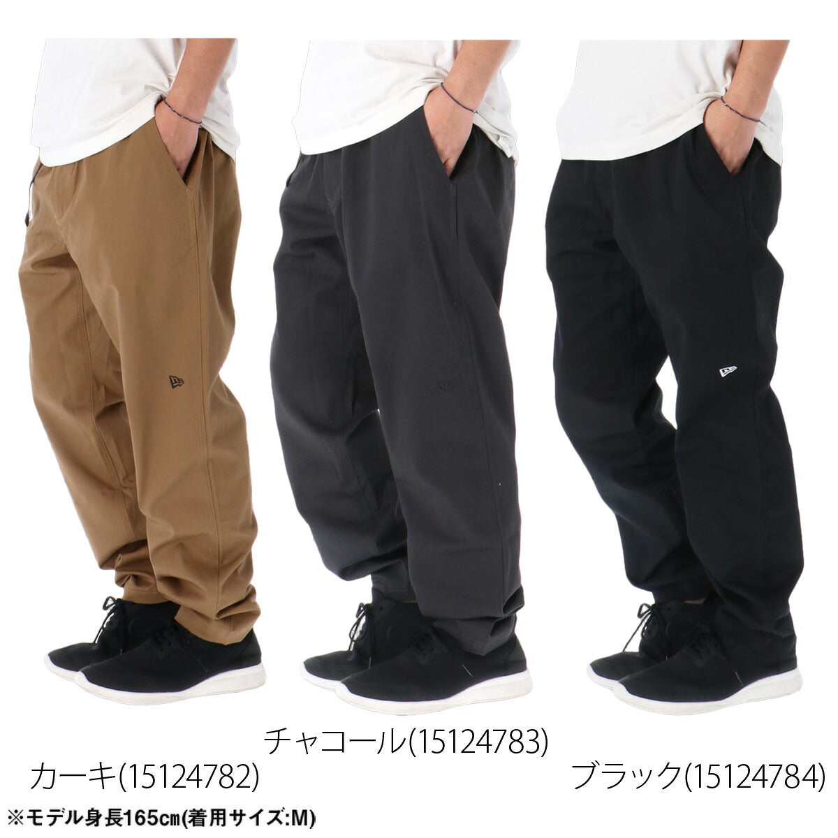 ジャージ 下 メンズ ニューエラ ロングパンツ ストレッチ 黒 綿混 アウトドア ブランド NEW ERA 15124784B 新作 カーキグリーン グレー ブラック 大きいサイズ 有 スポーツウェア