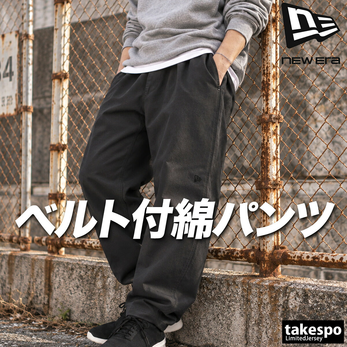 ジャージ 下 メンズ ニューエラ ロングパンツ ストレッチ 黒 綿混 アウトドア ブランド NEW ERA 15124784B 新作 カーキグリーン グレー ブラック 大きいサイズ 有 スポーツウェア