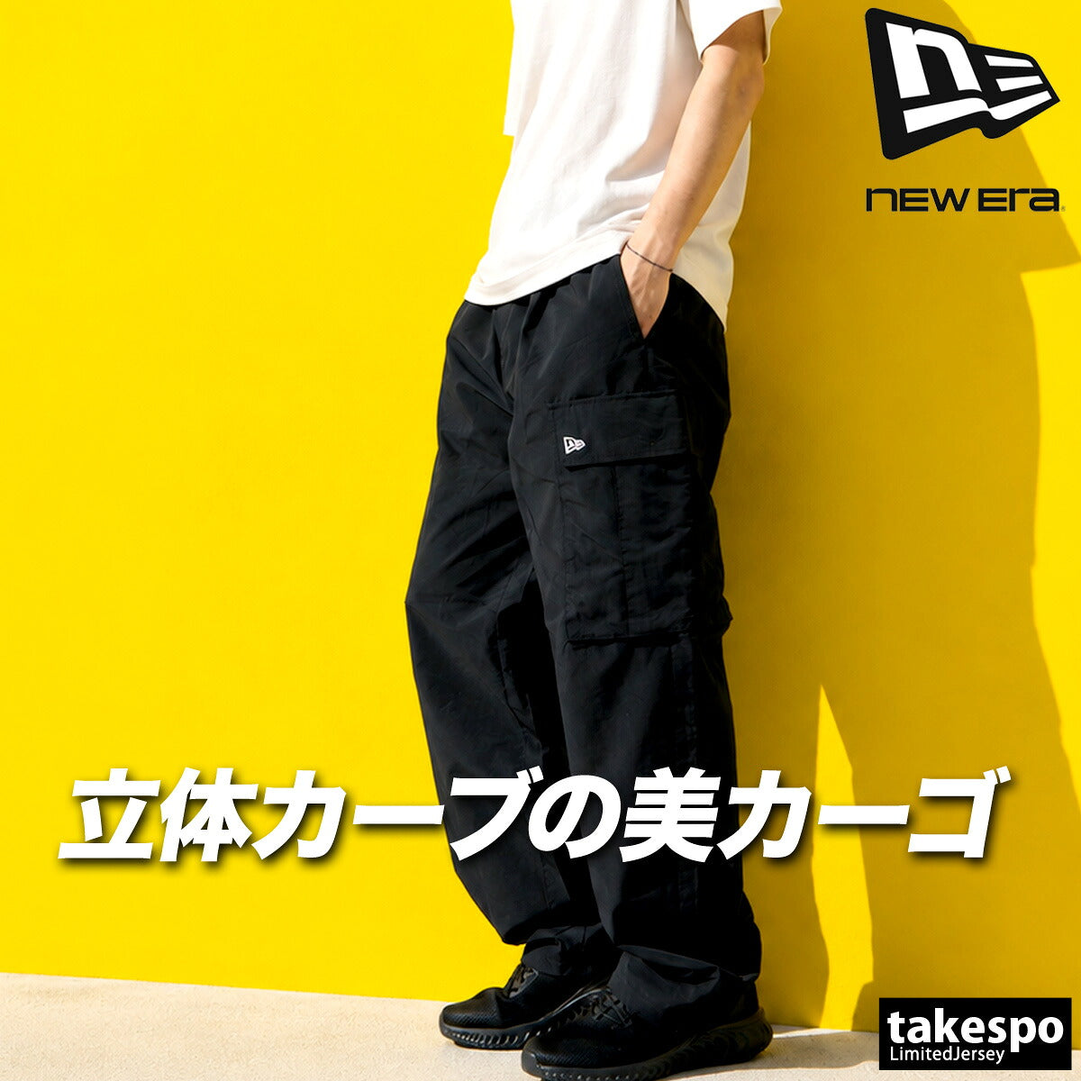 ジャージ 下 メンズ ニューエラ ロングパンツ カーゴパンツ カーブシルエット ナイロンパンツ 黒 カーブパンツ ブランド NEW ERA 15129330B 新作 ブラウン ブラック 大きいサイズ 有