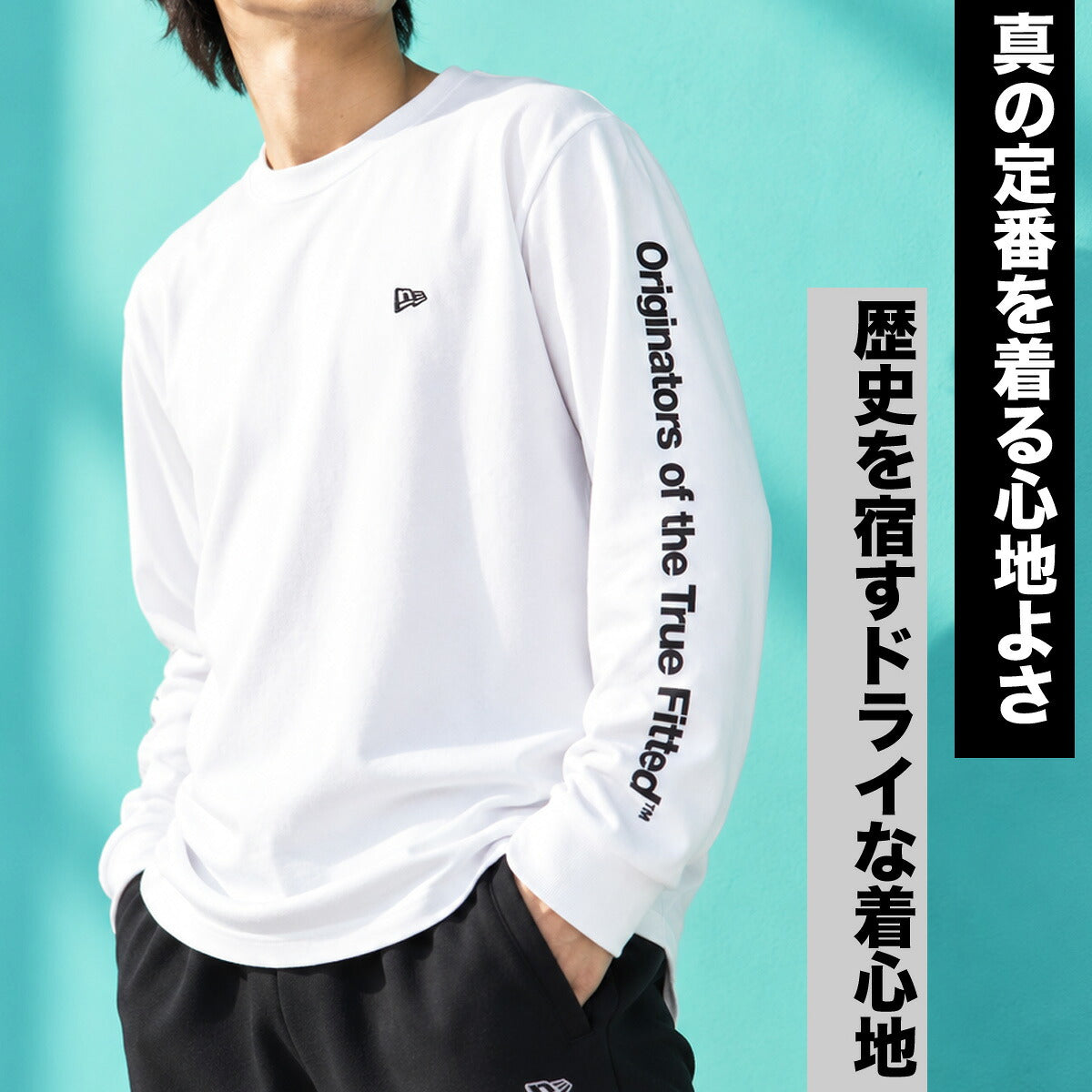 ロンT 長袖Tシャツ メンズ ブランド ニューエラ ドライ 速乾 スポーツ Tシャツ ロンティー ロングTシャツ 長袖 吸汗 吸水 NEW ERA 綿混 白 黒 袖ロゴ 15129347T ブラック ホワイト