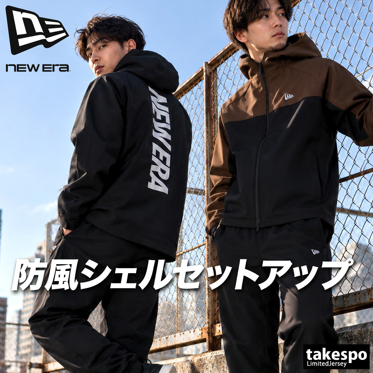 ニューエラ バーチカルロゴ ウインドブレーカー 上下 セットアップ メンズ ブランド NEW ERA はっ水 撥水 フード付き フーディ 黒 防風 ストレッチ シェルジャケット バックプリント 15135418S ブラック