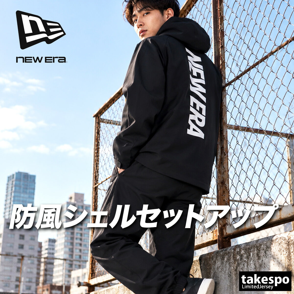 ニューエラ バーチカルロゴ ウインドブレーカー 上下 セットアップ メンズ ブランド NEW ERA はっ水 撥水 フード付き フーディ 黒 防風 ストレッチ シェルジャケット バックプリント 15135418S ブラック