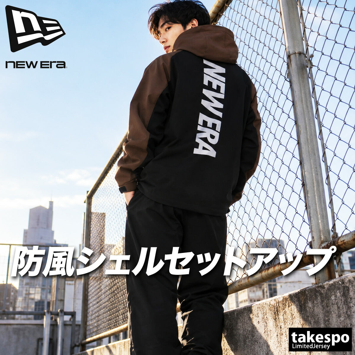 ニューエラ バーチカルロゴ ウインドブレーカー 上下 セットアップ メンズ ブランド NEW ERA はっ水 撥水 フード付き フーディ 黒 防風 ストレッチ シェルジャケット バックプリント 15135418S ブラック