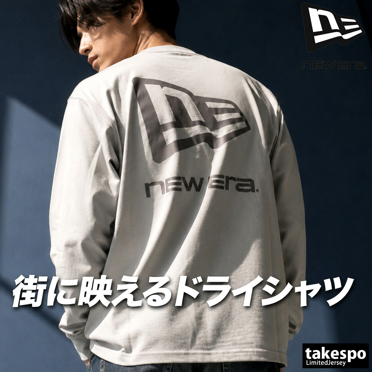 ロンT 長袖Tシャツ メンズ ブランド ニューエラ ドライ 速乾 スポーツ Tシャツ ロンティー ロングTシャツ 長袖 吸汗 吸水 NEW ERA ボックスロゴ バックプリント付き ビッグロゴ 黒 綿混