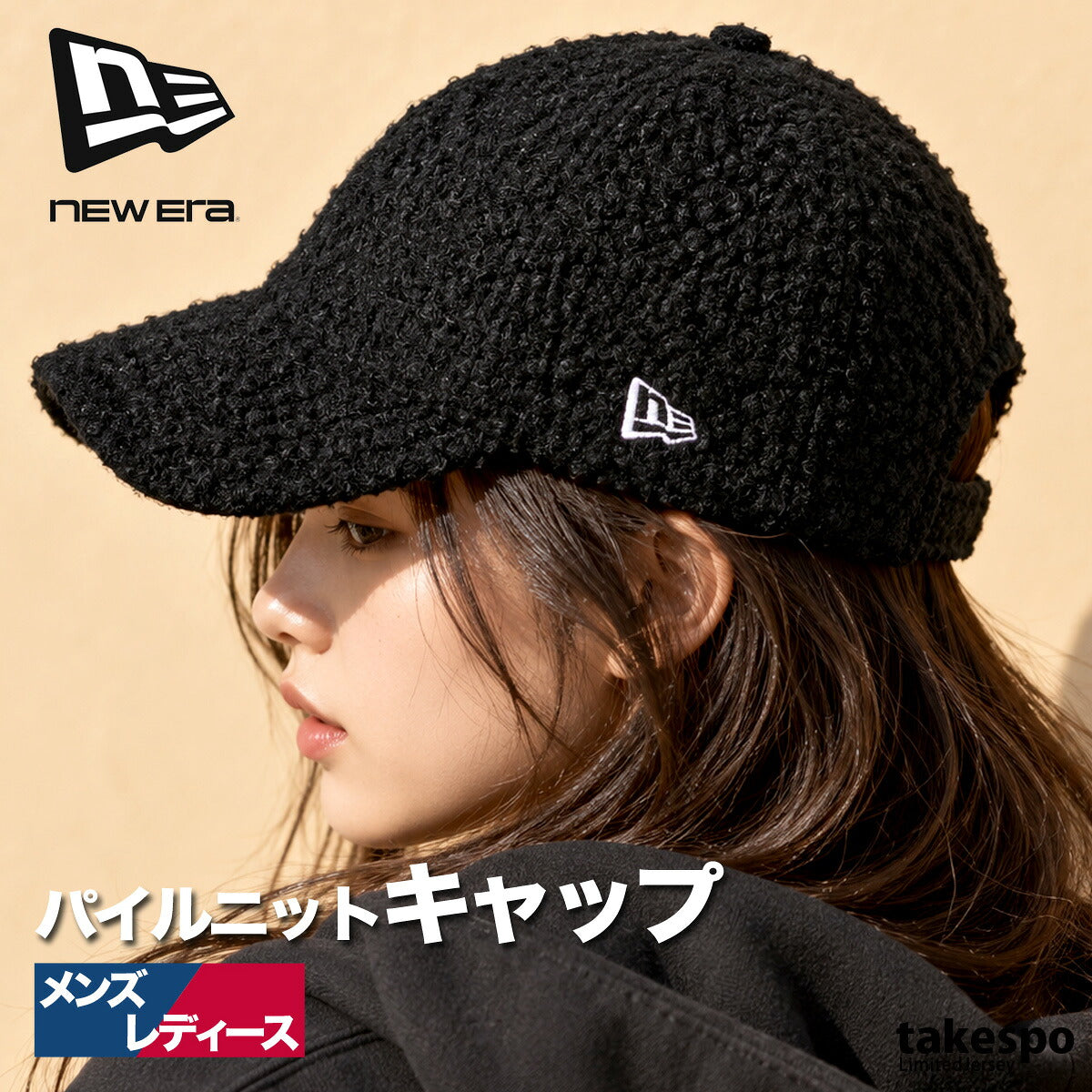 ニューエラ キャップ メンズ レディース ホワイト ブラック ブランド 帽子 パイルニット 黒 もこもこ 可愛い 白 NEW ERA 15137317H スポーツ おしゃれ