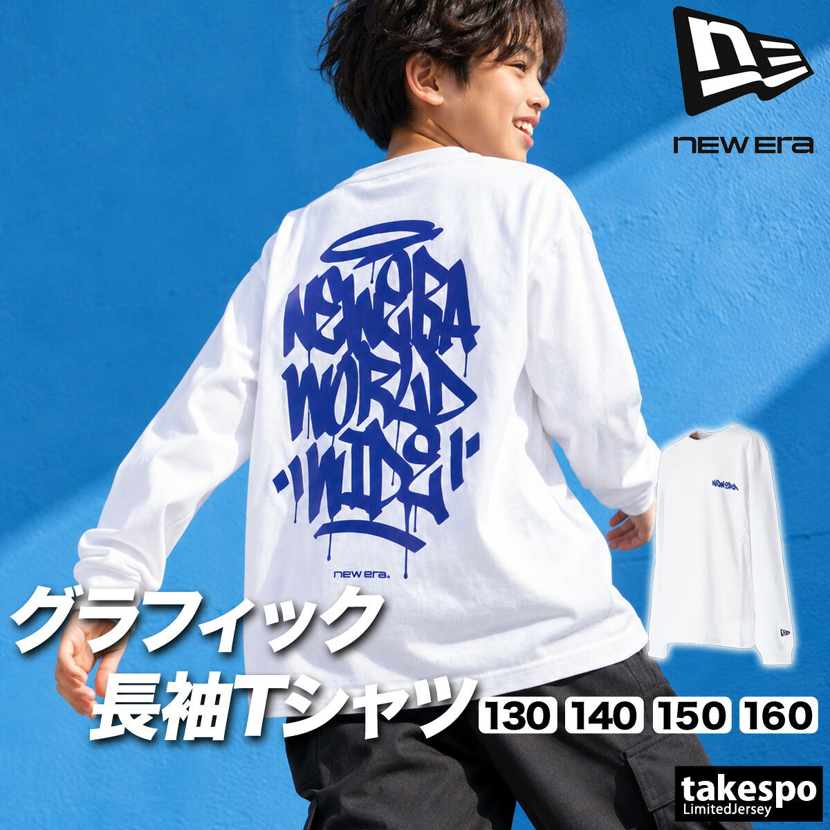 ロンT 長袖Tシャツ キッズ ニューエラ スポーツ ブランド Tシャツ ロンティー ロングTシャツ ジュニア 長袖 NEW ERA タギングロゴ バックプリント コットン100% 綿100% 白 黒 ヘビーウェイト 15138147T