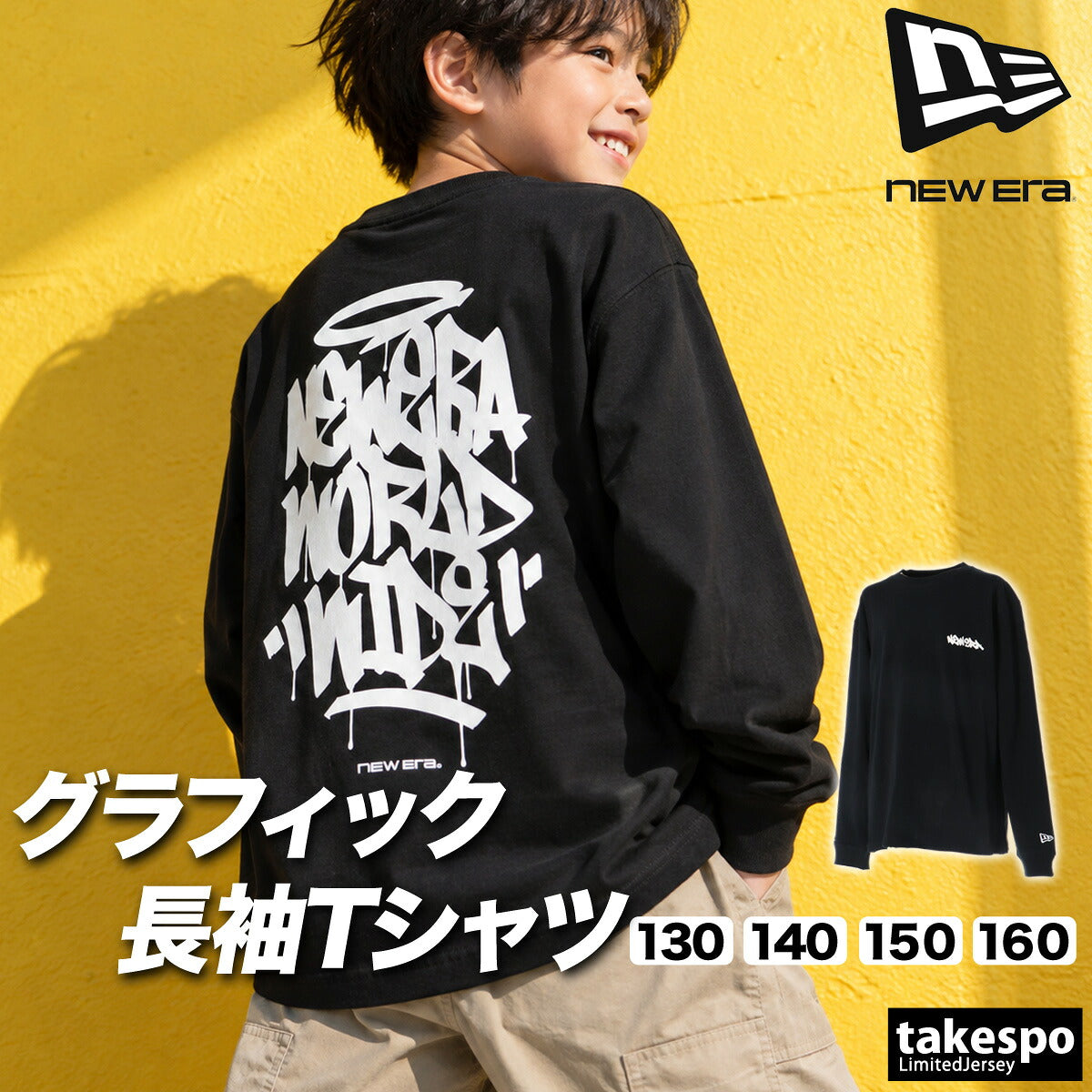 ロンT 長袖Tシャツ キッズ ニューエラ スポーツ ブランド Tシャツ ロンティー ロングTシャツ ジュニア 長袖 NEW ERA タギングロゴ バックプリント コットン100% 綿100% 白 黒 ヘビーウェイト 15138147T