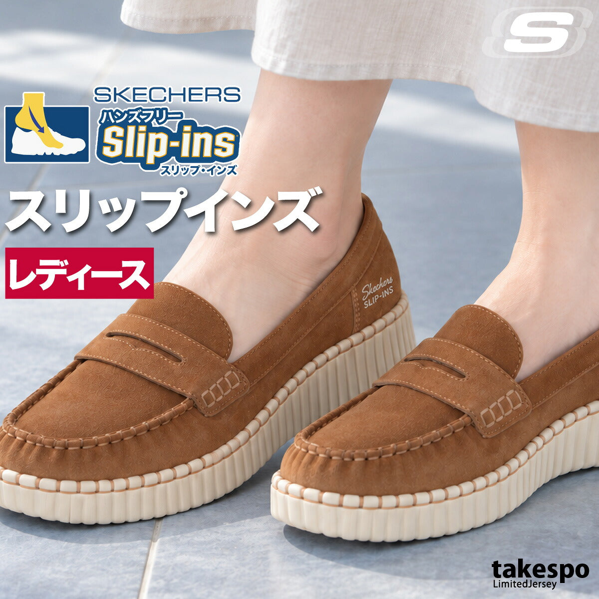 スケッチャーズ スリップインズ シューズ レディース ブランド スニーカー SKECHERS ローファースニーカー スリッポン 靴 くつ 手を使わず履ける 履きやすい ハンズフリー ローファー スエード 黒 159586