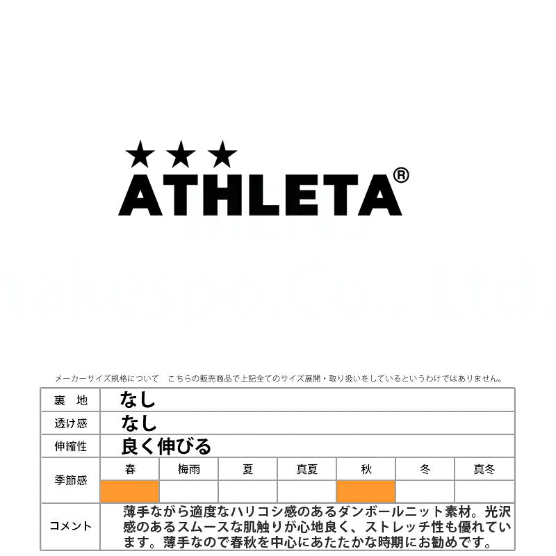 アスレタ ジャージ 上下 メンズ チーム ブラック ネイビー 18021