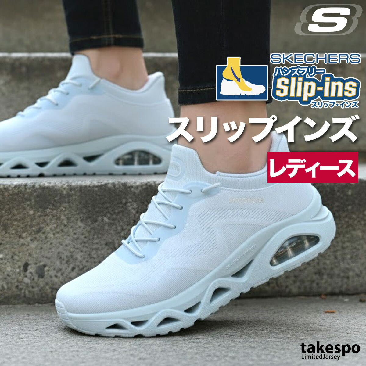 スケッチャーズ シューズ レディース スリップインズ ブラック ホワイト ブルー 190115