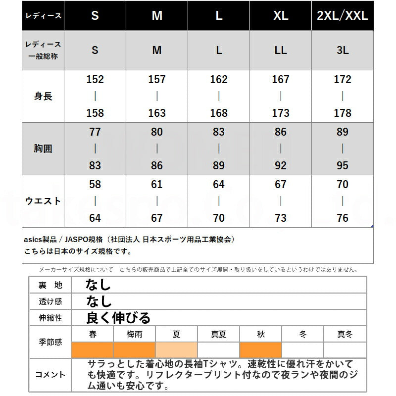 アシックス レディース Tシャツ asics アパレル 上 2012D229