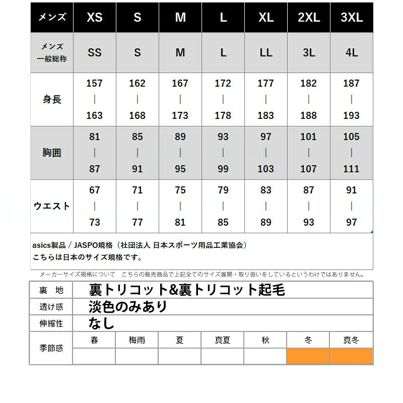 アシックス ウインドブレーカー 上下 メンズ ブラック ホワイト ネイビー ブルー レッド 2031A235