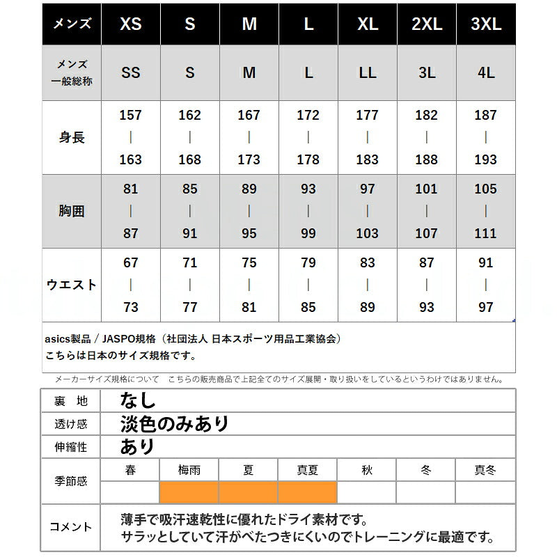 アシックス Tシャツ メンズ ブラック ホワイト ブルー ネイビー レッド イエロー グリーン 2031E020