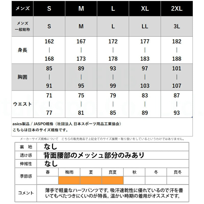 アシックス ハーフパンツ メンズ クールサマーウーブン ブラック ネイビー 2031E991