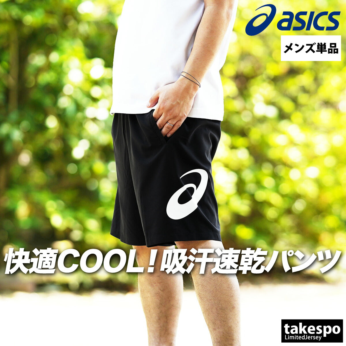 アシックス ハーフパンツ メンズ クールサマーウーブン ブラック ネイビー 2031E991