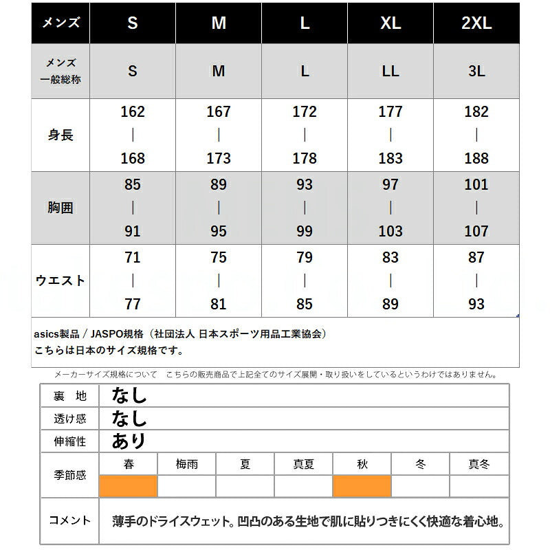 アシックス スウェット 上下 メンズ リラックス ブラック グレー 2031F065