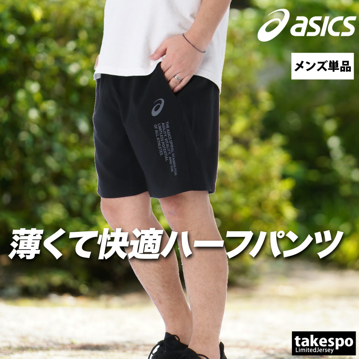 アシックス ハーフパンツ メンズ ブラック ネイビー 2033C033