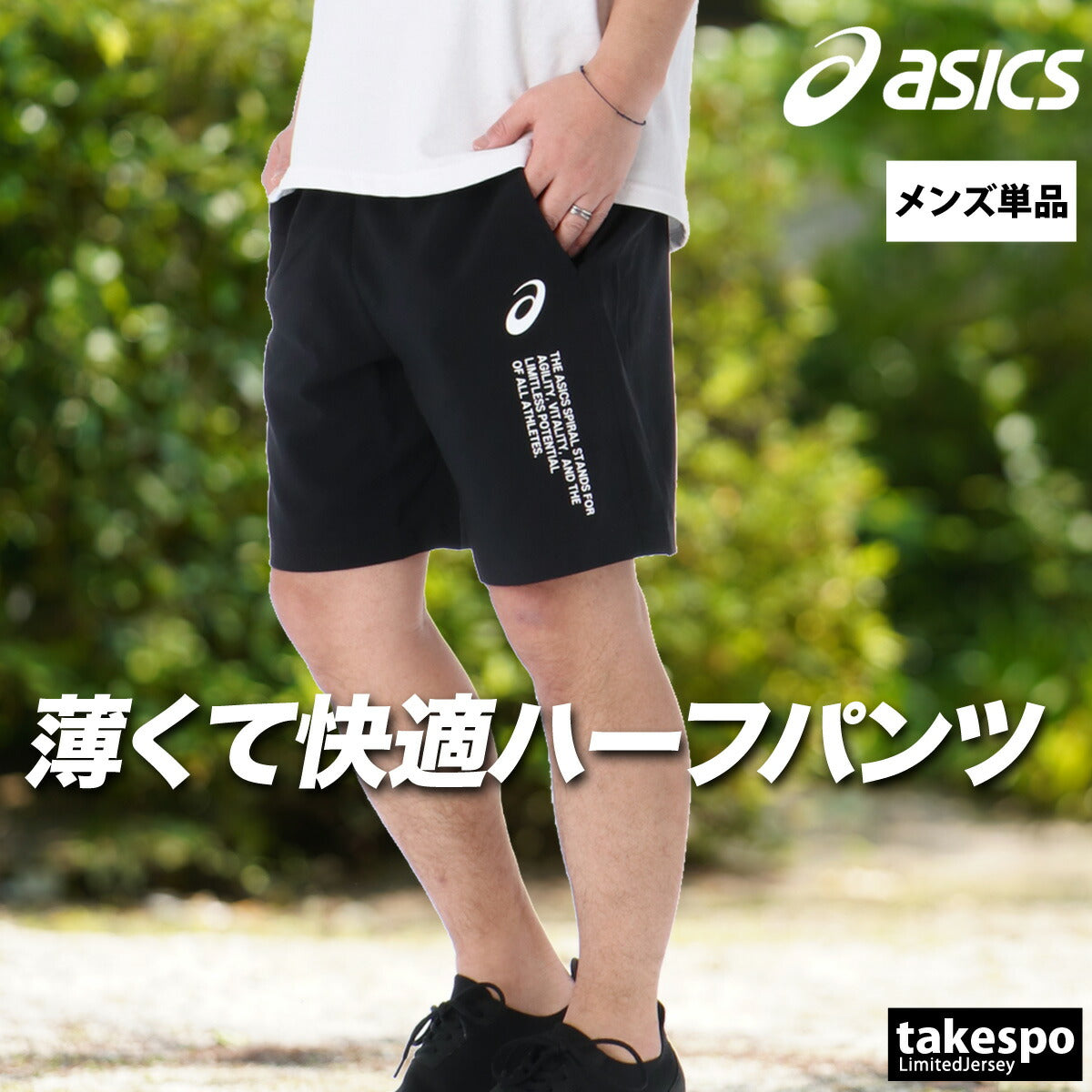 アシックス ハーフパンツ メンズ ブラック ネイビー 2033C033