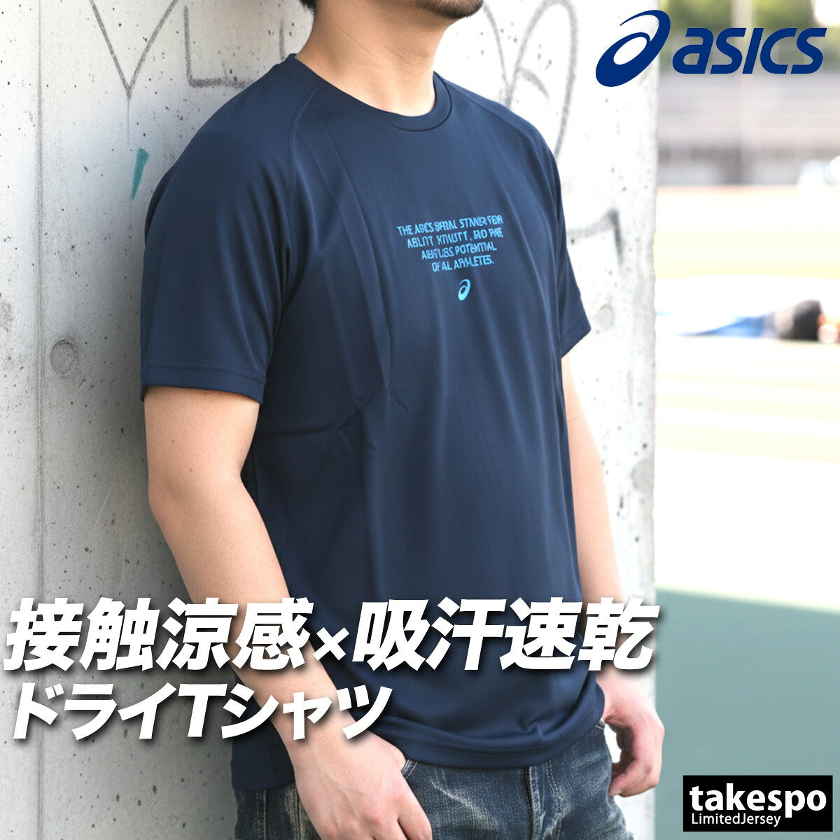 アシックス Tシャツ メンズ ブラック ホワイト ネイビー 2033C040