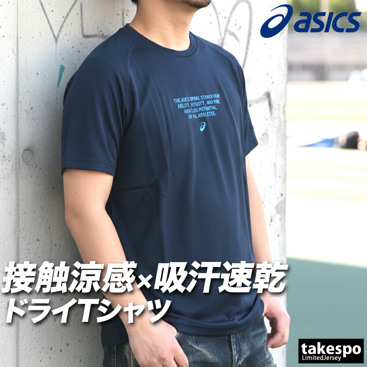 アシックス Tシャツ メンズ ブラック ホワイト ネイビー 2033C040
