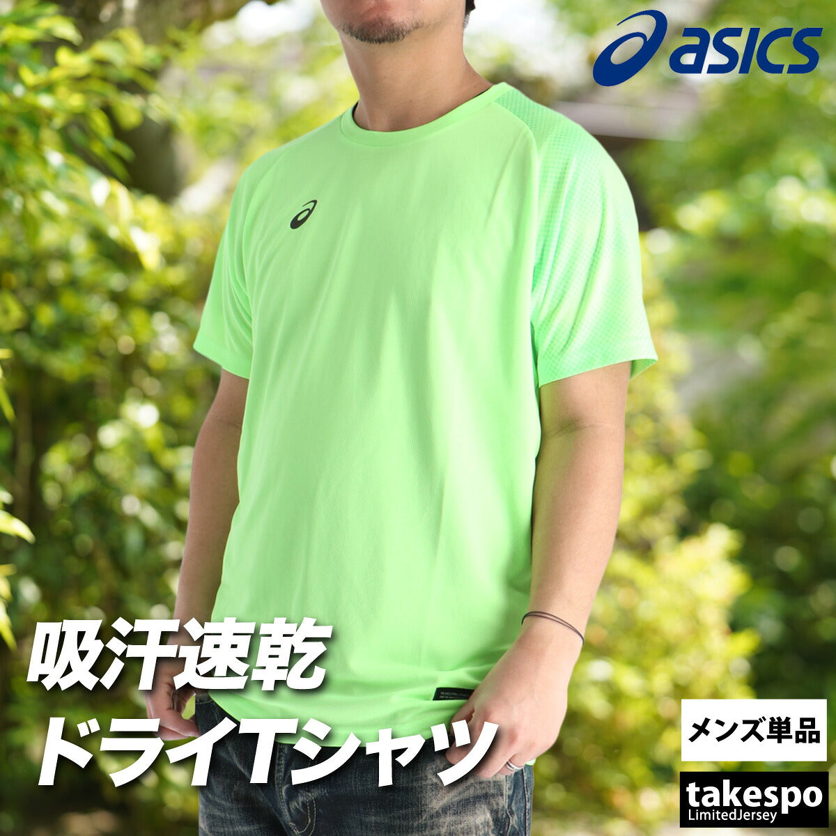 アシックス Tシャツ メンズ ブラック ホワイト ネイビー グリーン 2033C042