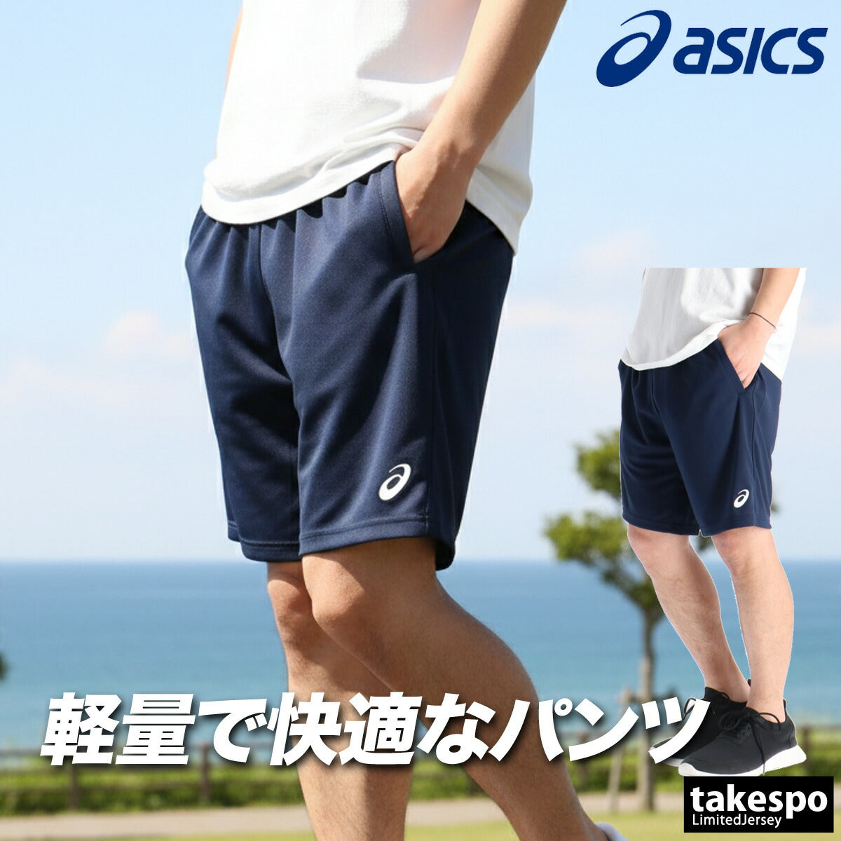 アシックス ハーフパンツ メンズ ブラック ネイビー 2033C045