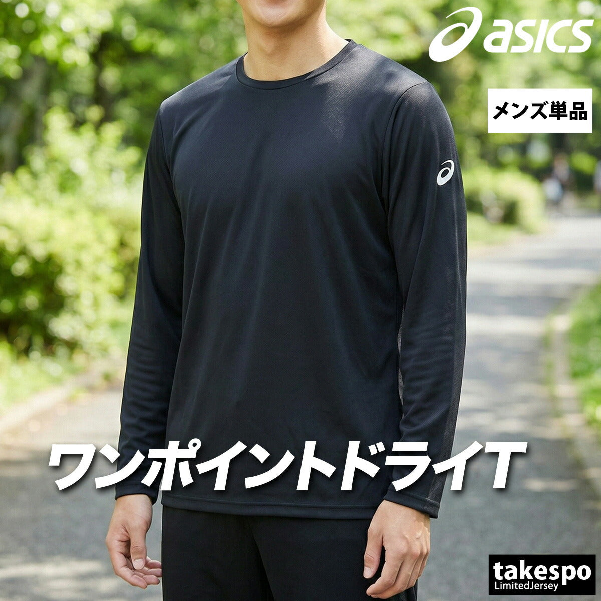 アシックス Tシャツ メンズ チーム ブラック ネイビー 2033C175