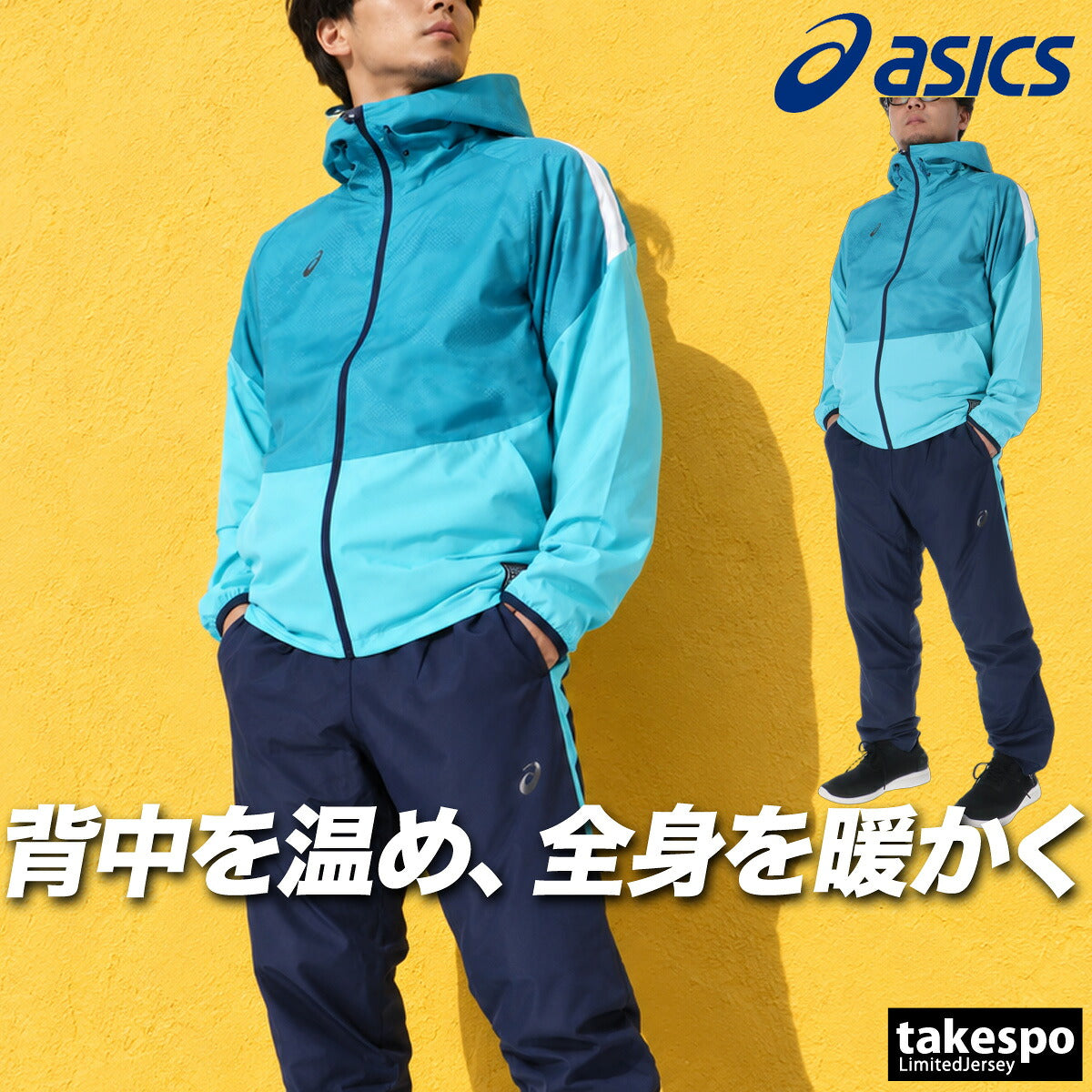 アシックス ウインドブレーカー 上下 セットアップ メンズ ブランド asics フード付き フーディ 裏起毛 トリコット 保温 はっ水 撥水 防風 黒 2033C206 ブラック ホワイト ネイビー 上下セット 大きいサイズ 有
