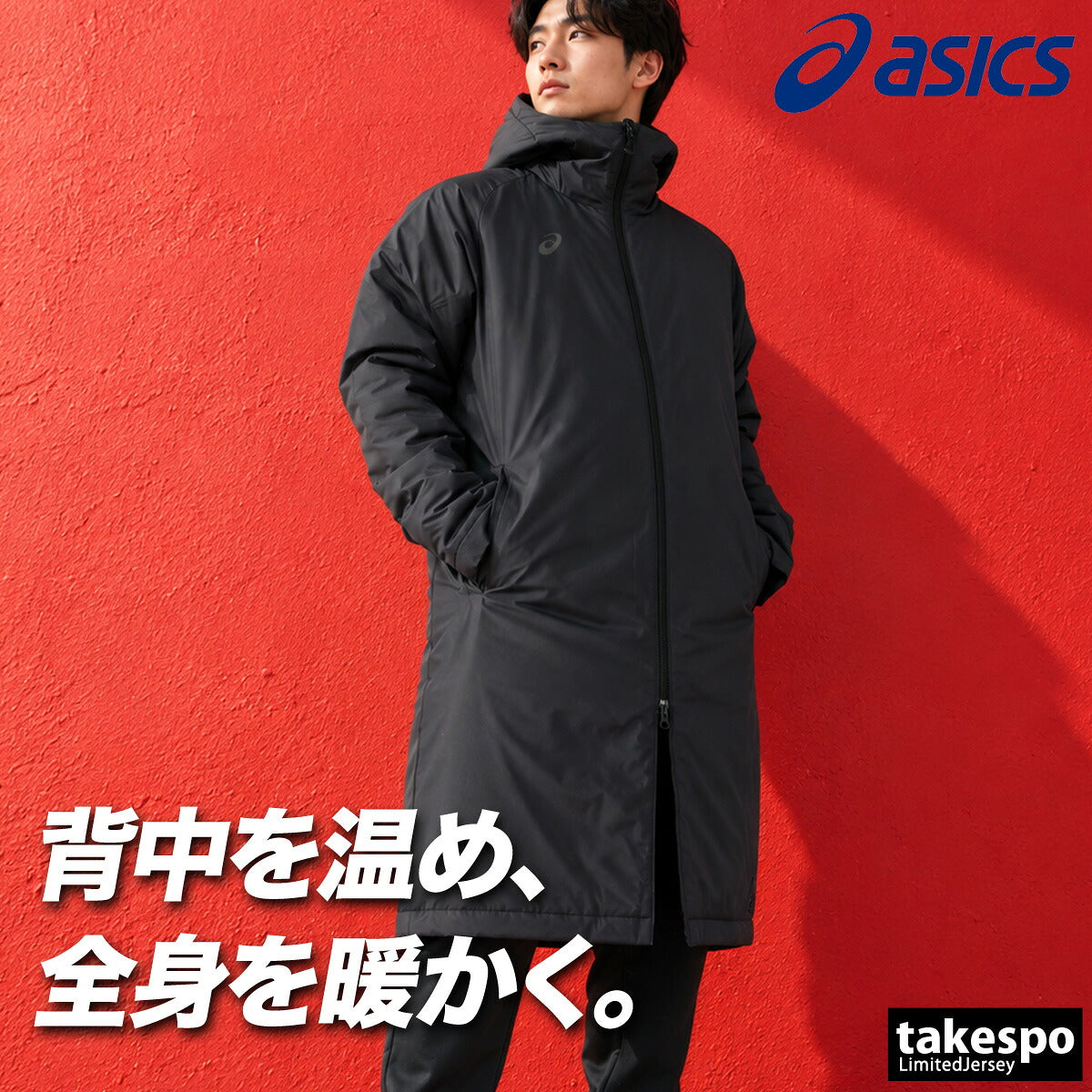 アシックス 中綿コート ロング ベンチコート BACKWARM メンズ ブランド asics 中綿入り 無地 黒 はっ水 撥水 保温 防風 吸湿発熱 2033C212 ブラック ネイビー 大きいサイズ 有 スポーツウェア トレーニングウェア