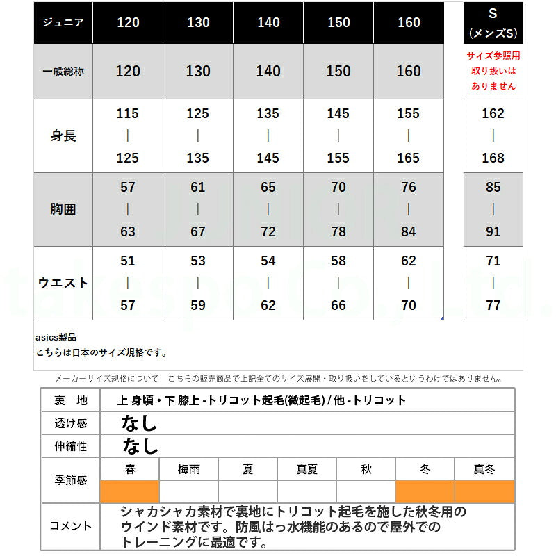アシックス ウインドブレーカー 上下 ジュニア AIM-TRG エイムトレーニング ブラック ブルー イエロー 2034A913