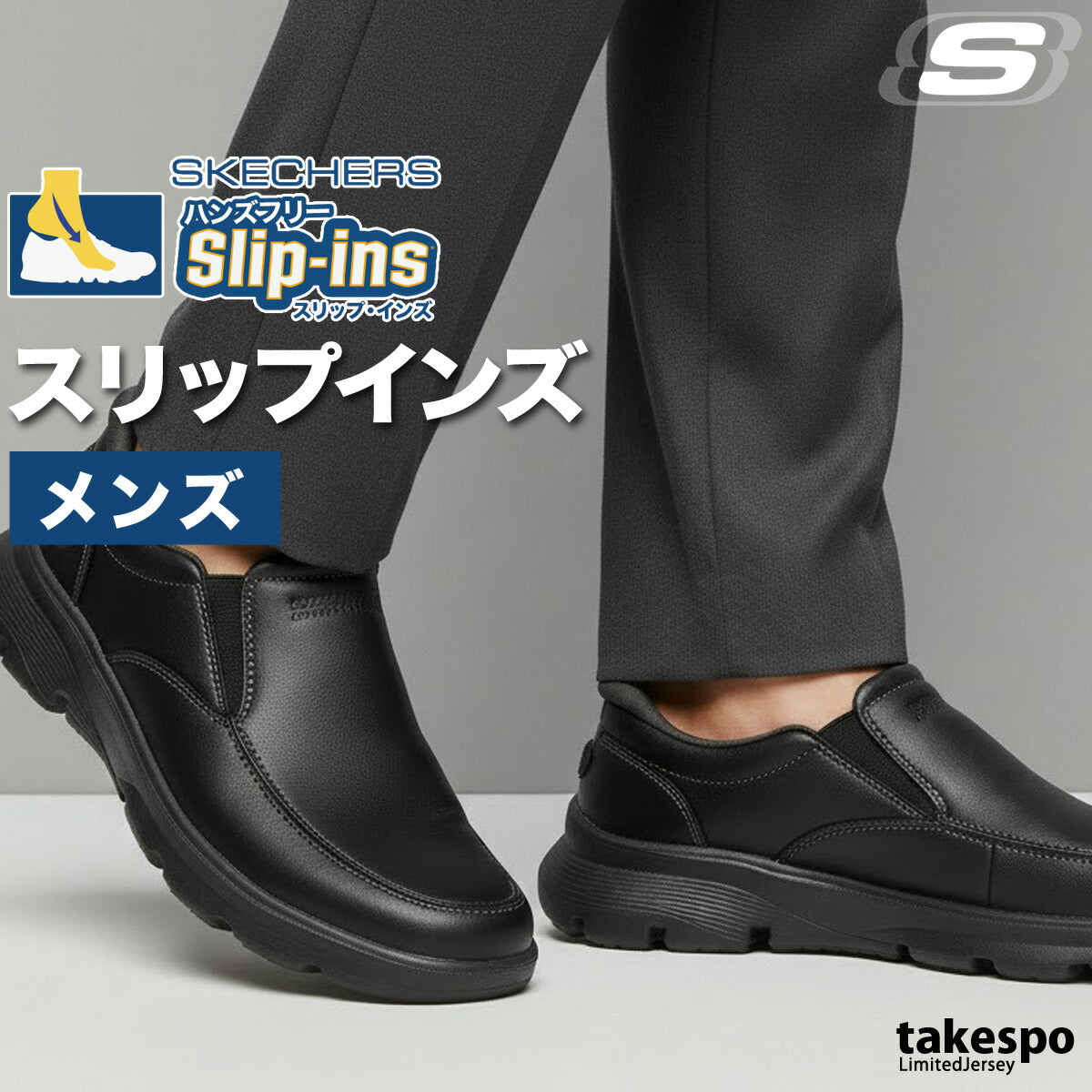 スケッチャーズ シューズ メンズ スリップインズ ブラック ブラウン 205518