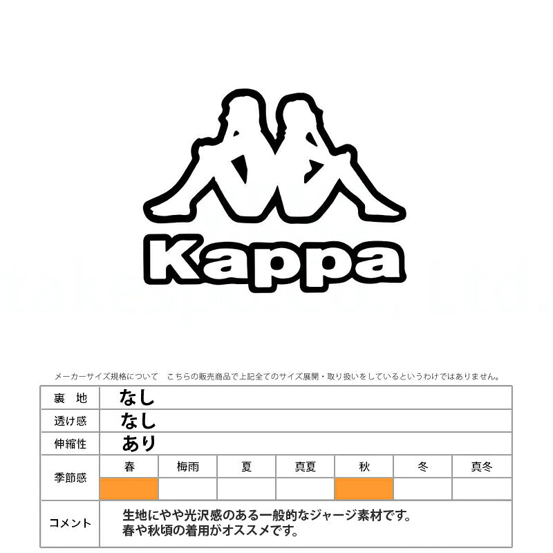 カッパ ジャージ 上下 メンズ バンダ ブラック 215385