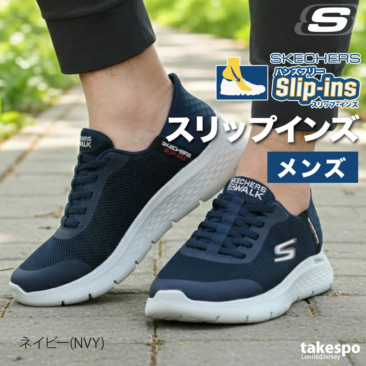 スケッチャーズ シューズ メンズ スリップインズ ブラック ブラウン ネイビー 216324WW