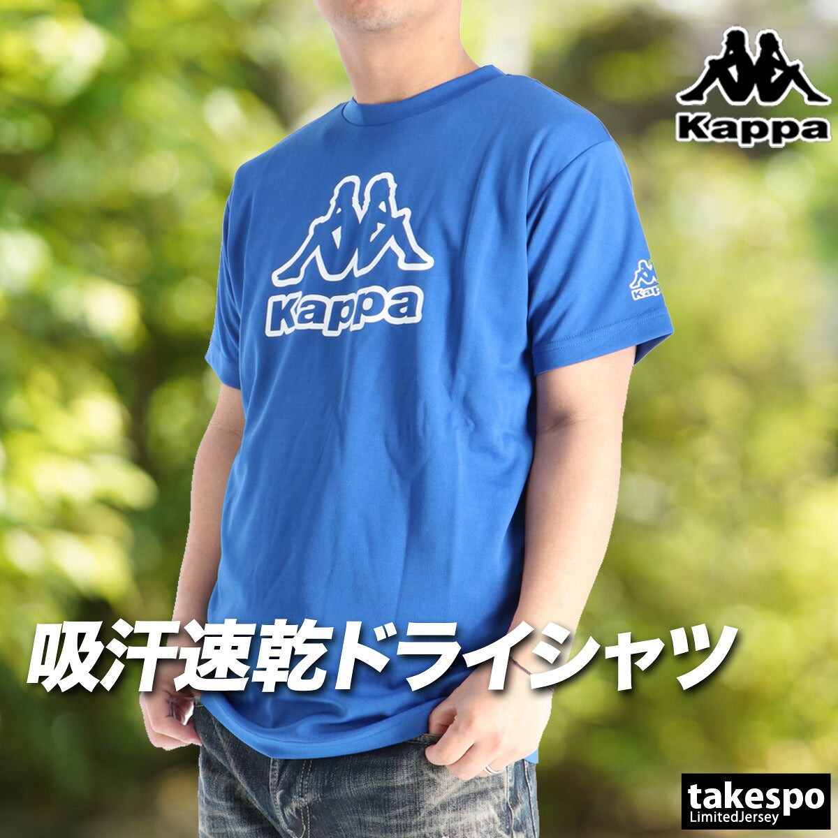 カッパ Tシャツ メンズ フロントプリント ブラック ホワイト ブルー 216340