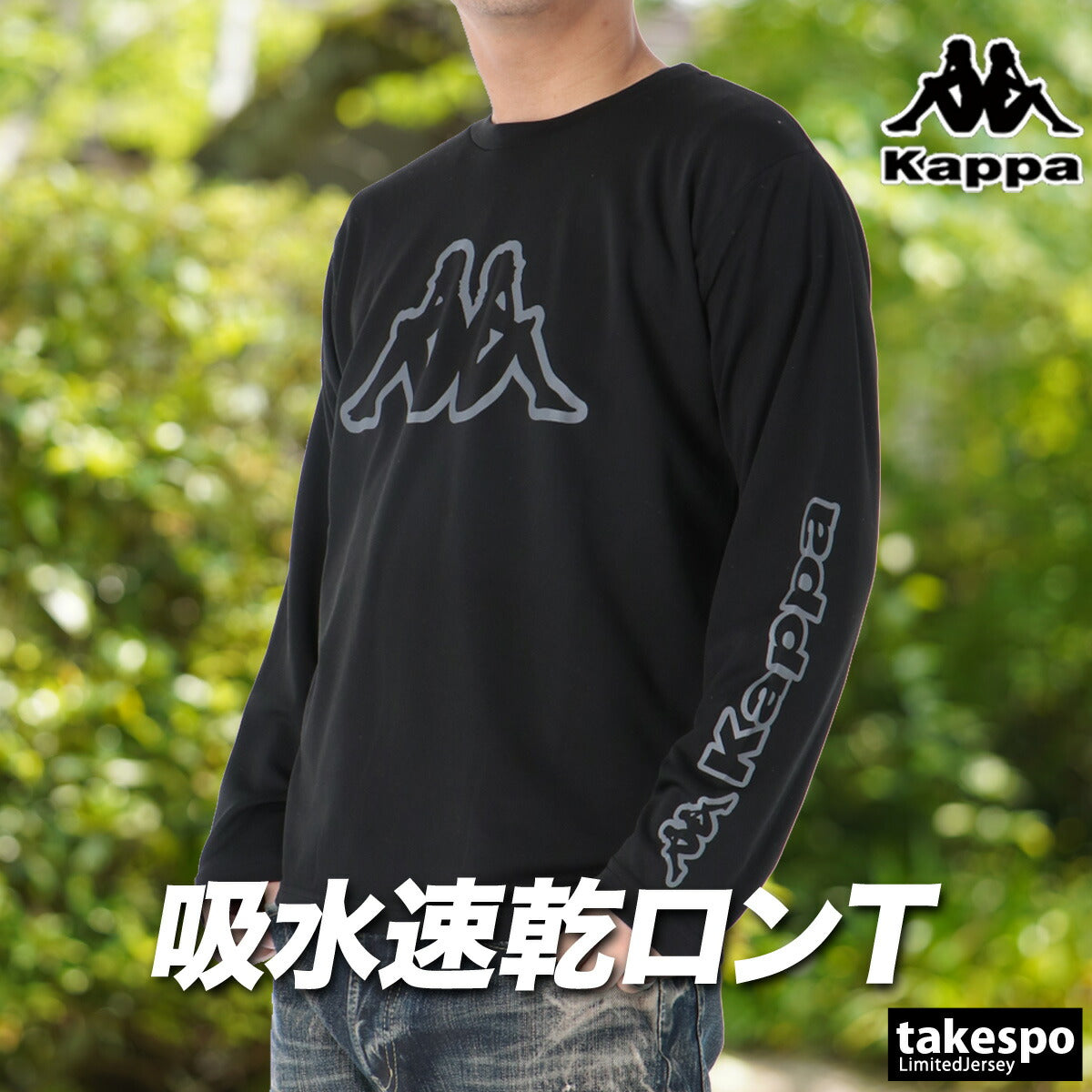 カッパ Tシャツ メンズ Strategy Zone ブラック ホワイト 216344