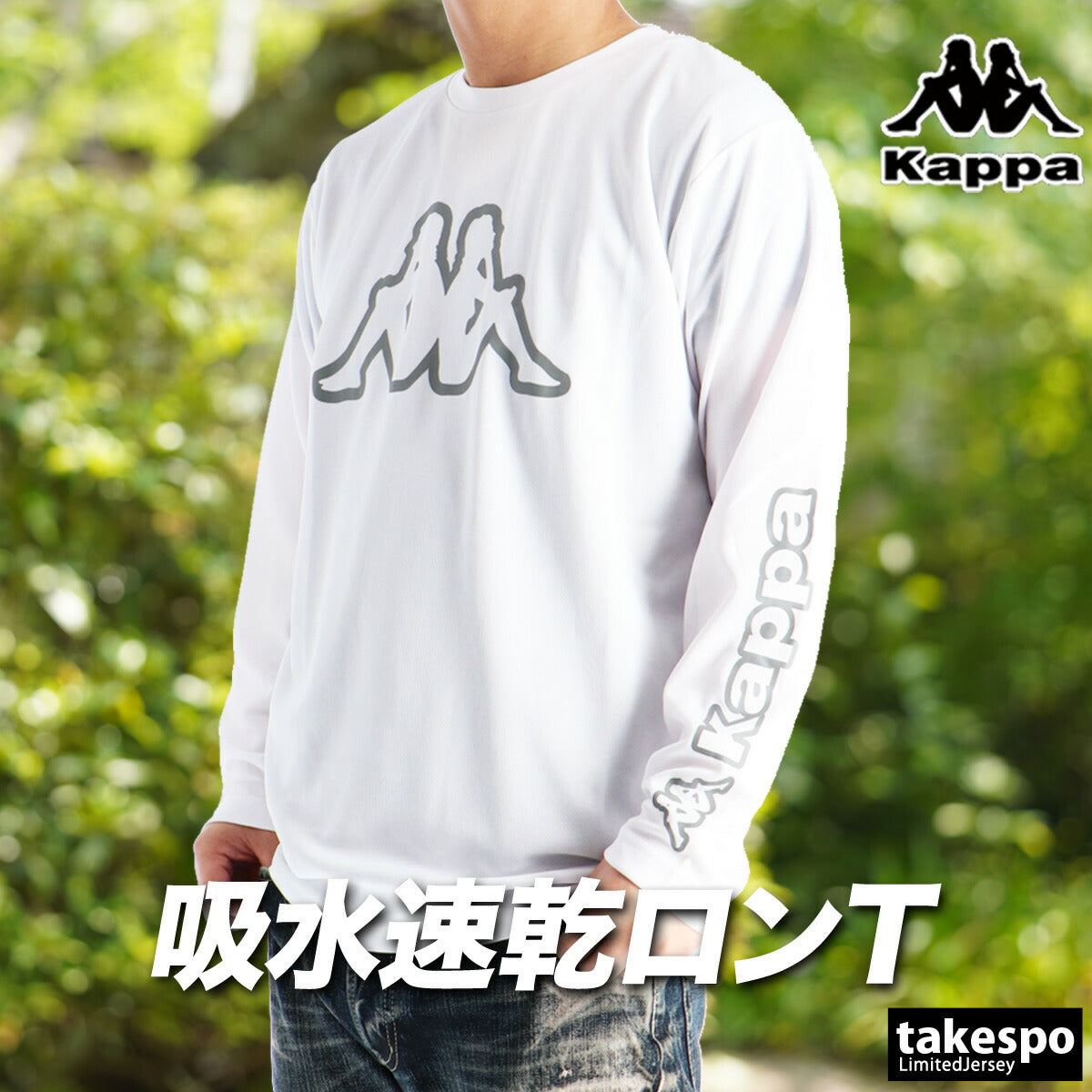 カッパ Tシャツ メンズ Strategy Zone ブラック ホワイト 216344