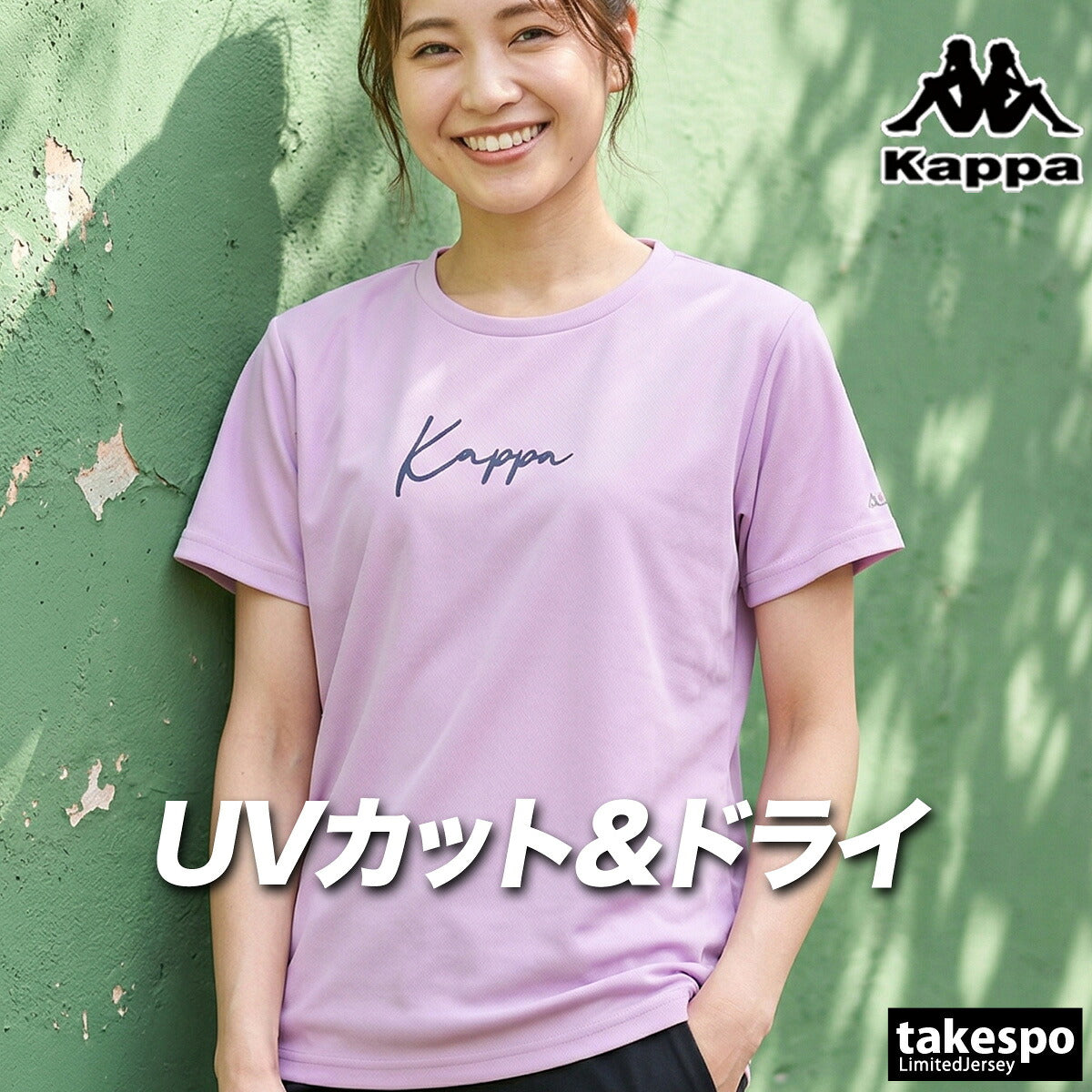 カッパ Tシャツ レディース グレー グリーン パープル 216642