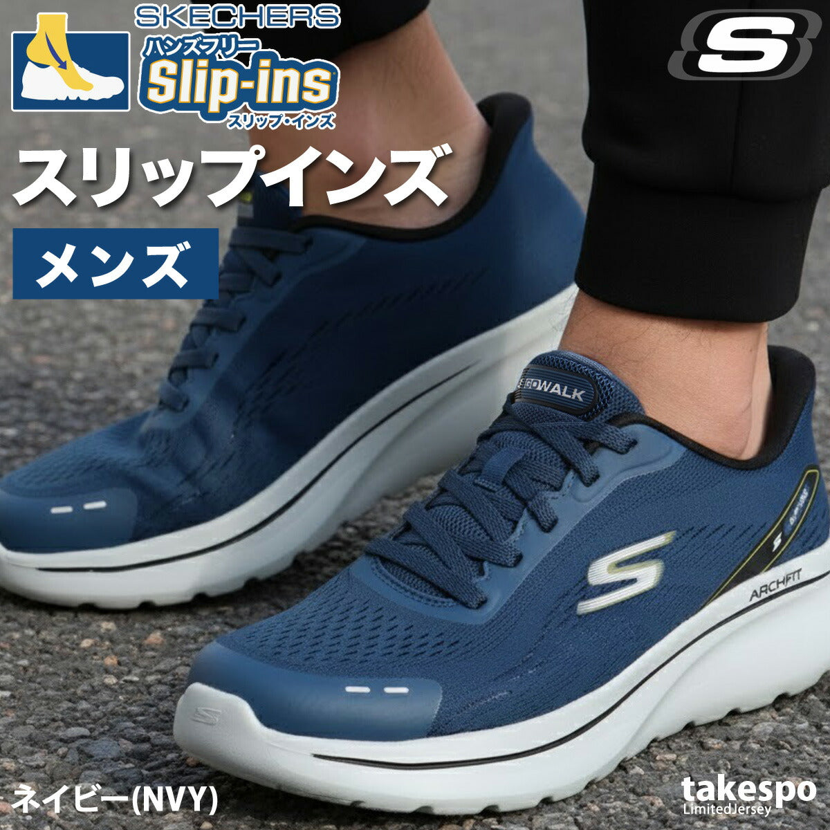 スケッチャーズ シューズ メンズ スリップインズ ブラック ネイビー 217075