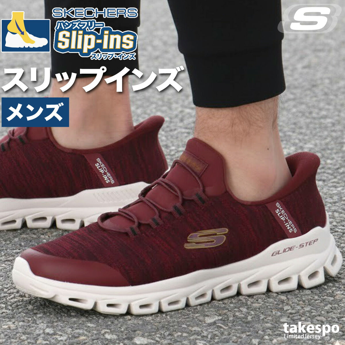 スケッチャーズ シューズ メンズ スリップインズ グライドステップ ブラック ネイビー レッド 233011